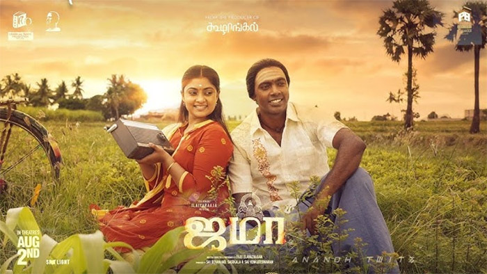 Jamaa(Tamil): A narrative exploring the complexities of human relationships and societal norms.