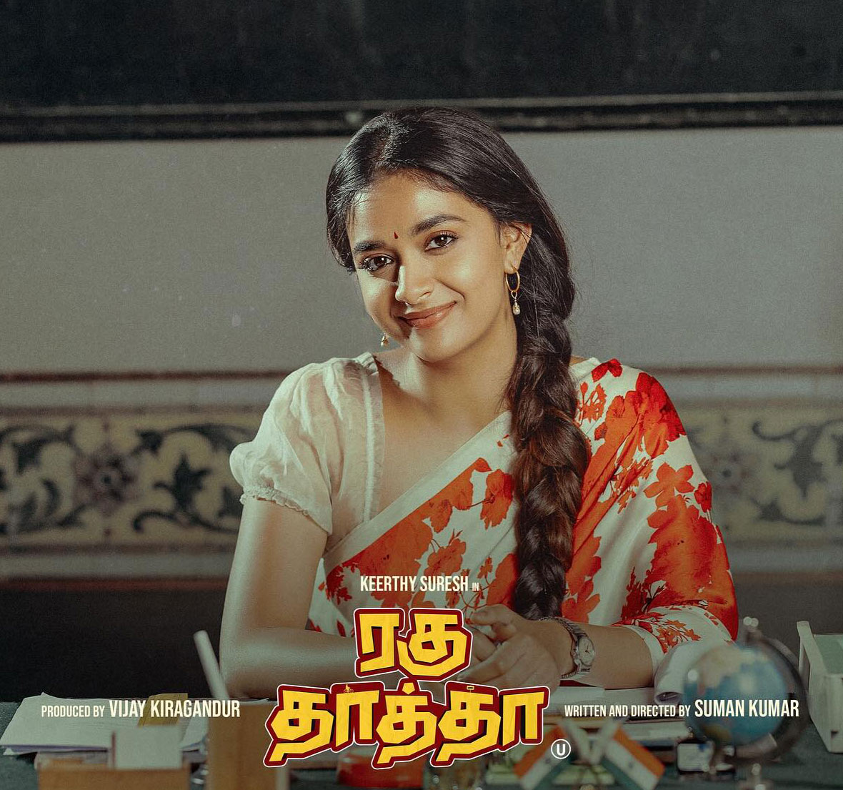 Raghu Thatha OTT Release