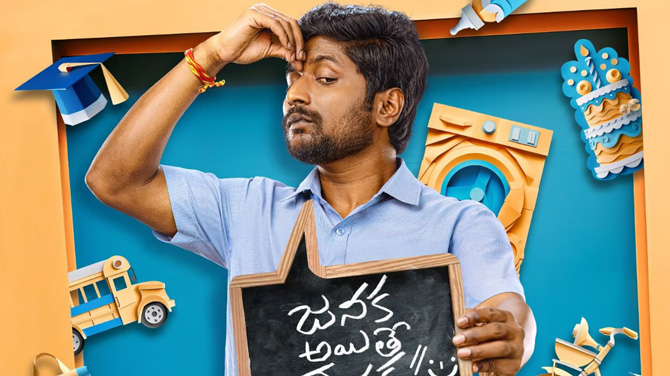 Janaka Aithe Ganaka (October 12