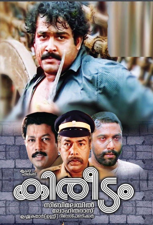 Kireedam (1989)