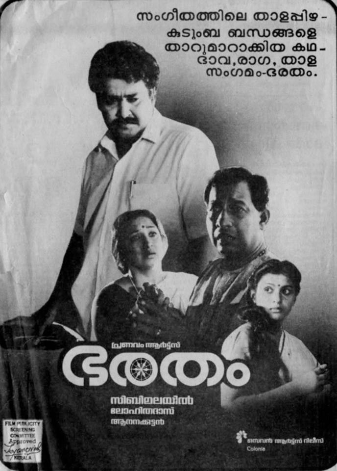 Bharatham (1991)