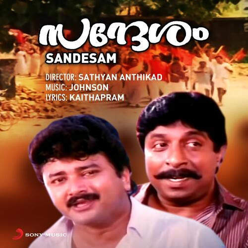 Sandesam (1991)