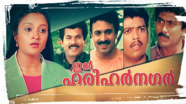 In Harihar Nagar (1990)