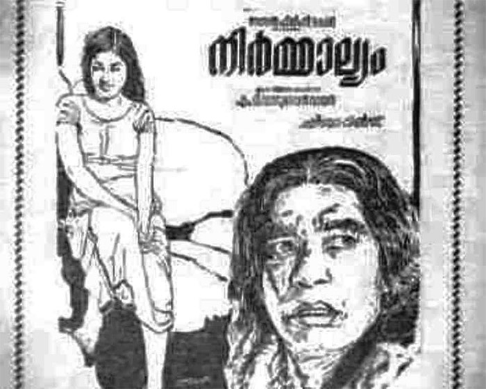 Nirmalyam (1973)