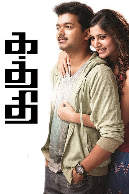 Kaththi (2014)