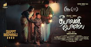 Deepavali Bonus Release Date: October 25, 2024