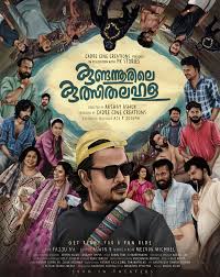 Kundannoorile Kulsitha Lahala Release Date: October 25, 2024