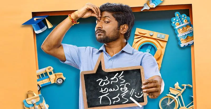 Janaka Aithe Ganaka OTT Release Date