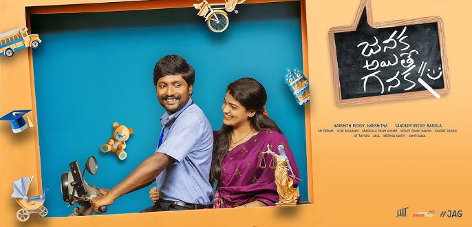 Janaka Aithe Ganaka OTT Release Date
