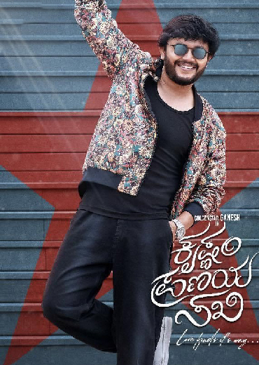 Krishnam Pranaya Sakhi OTT Release Update - Streaming Soon!