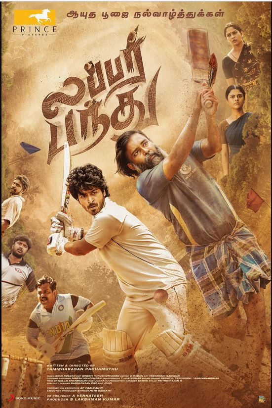 Lubber Pandhu Movie OTT Release Date Annouced