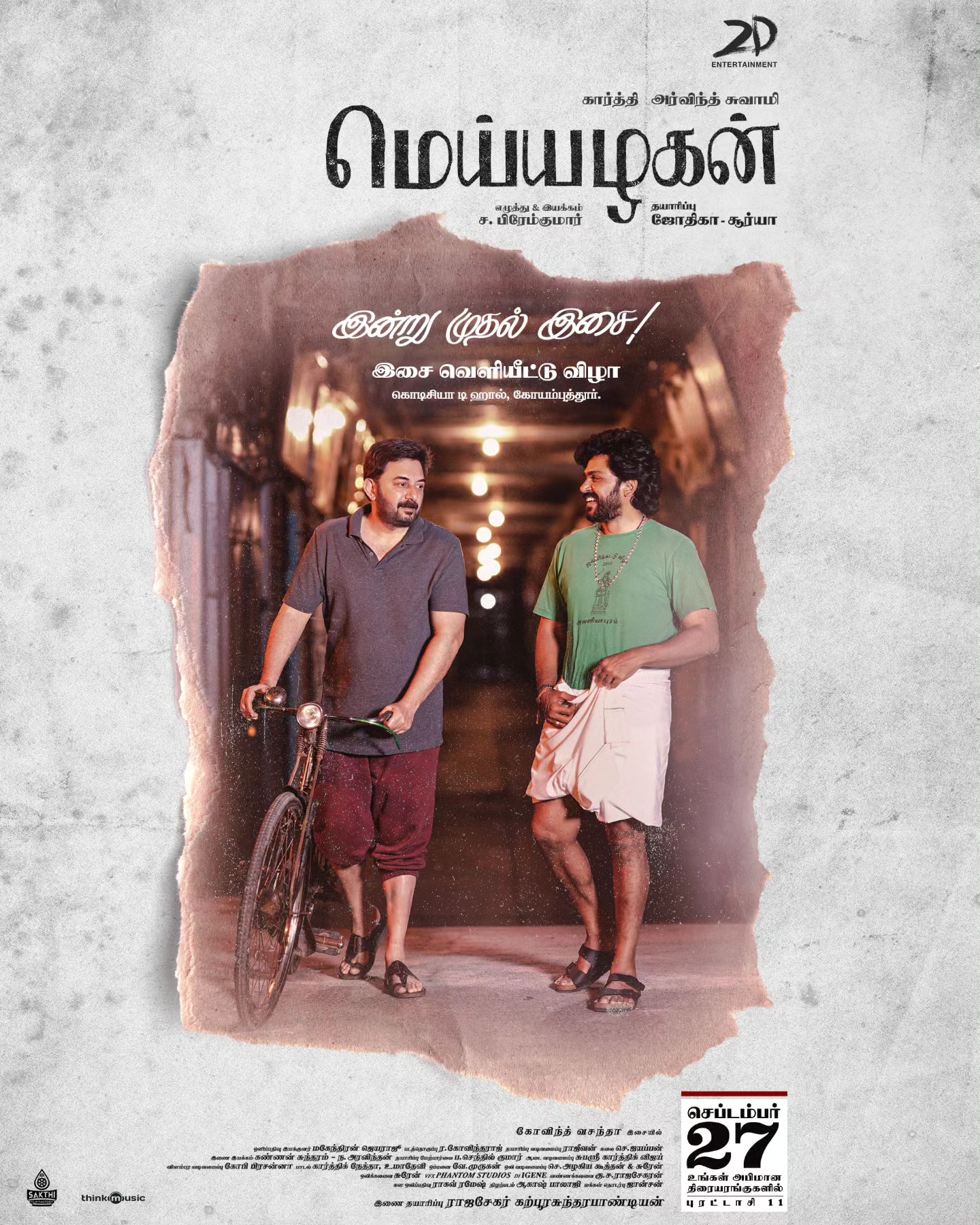 Meiyazhagan OTT Release.