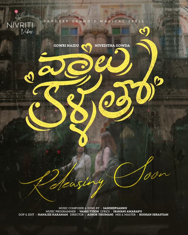 Niveditha Gowda's Vaalu Kallatho (Manasare Ninna): A Celebration of Love and Melody Song