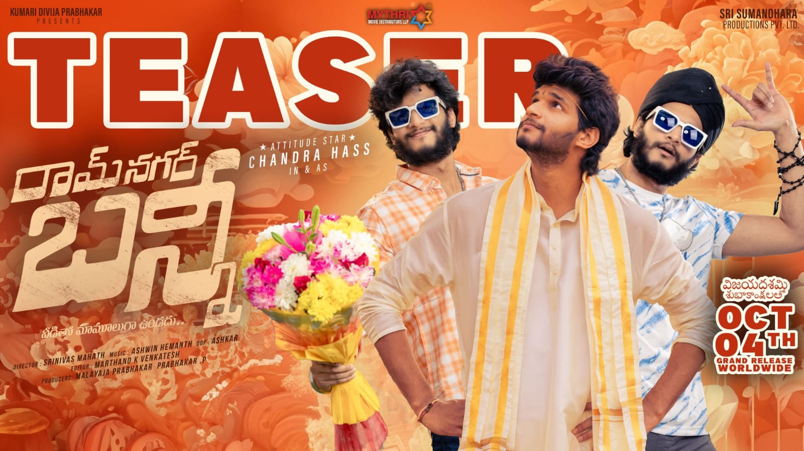 Ram Nagar Bunny Total Box Office Collections