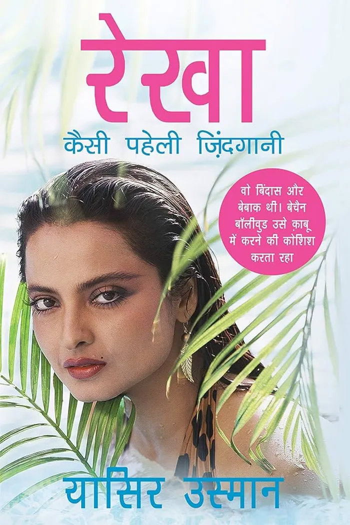 Rekha has been a subject of numerous controversies, including rumors about her personal life and relationships.