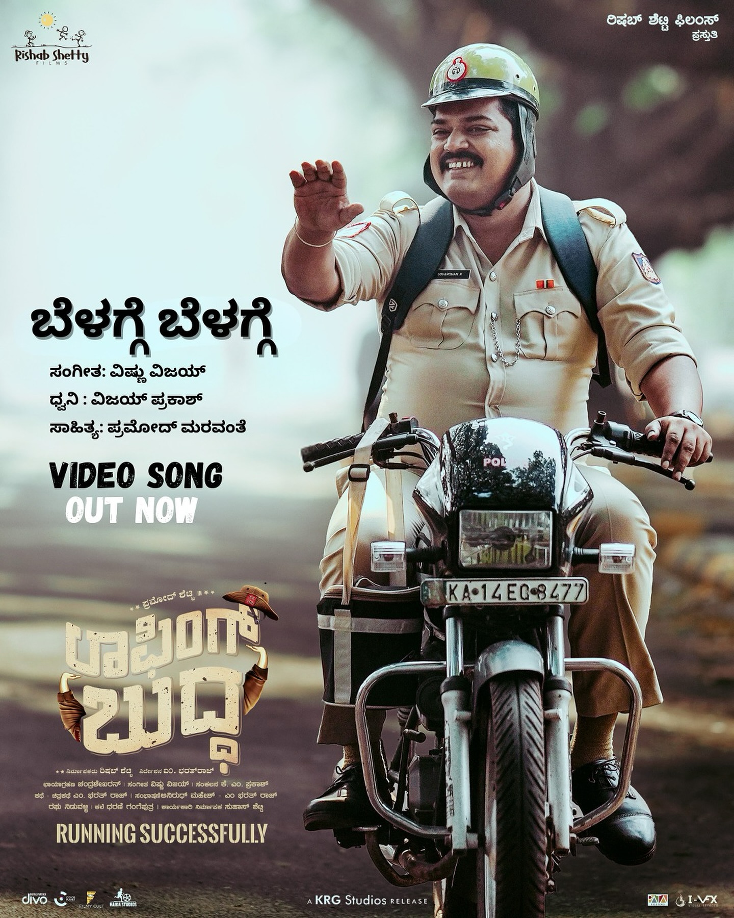 Rishab Shetty's Laughing Buddha Made It's OTT Debut On This Platform