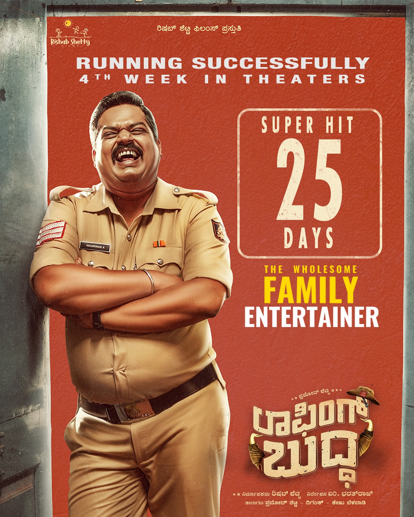 Rishab Shetty's Laughing Buddha Made It's OTT Debut On This Platform