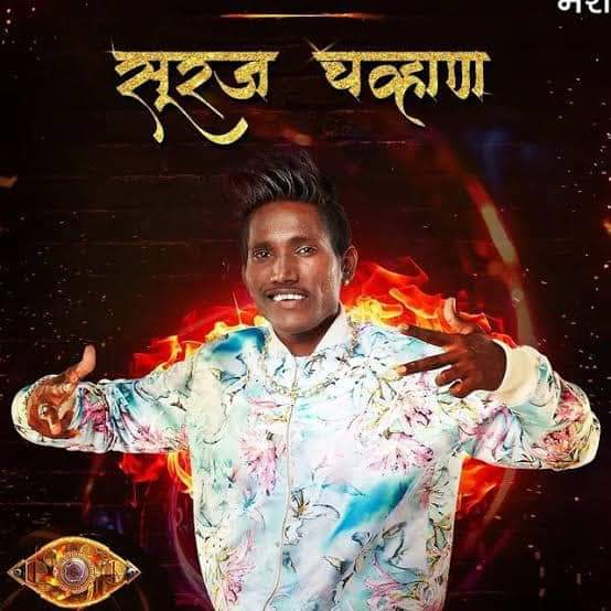 Suraj Chavan Wins Bigg Boss Marathi 5 Grand Finale In Photos