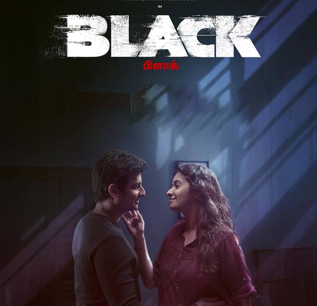 Black The movie has a runtime of 1 hour and 58 minutes.