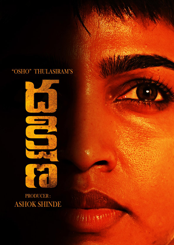 Telugu Movie Releases This Week 2024 Telugu Movie Releases In October