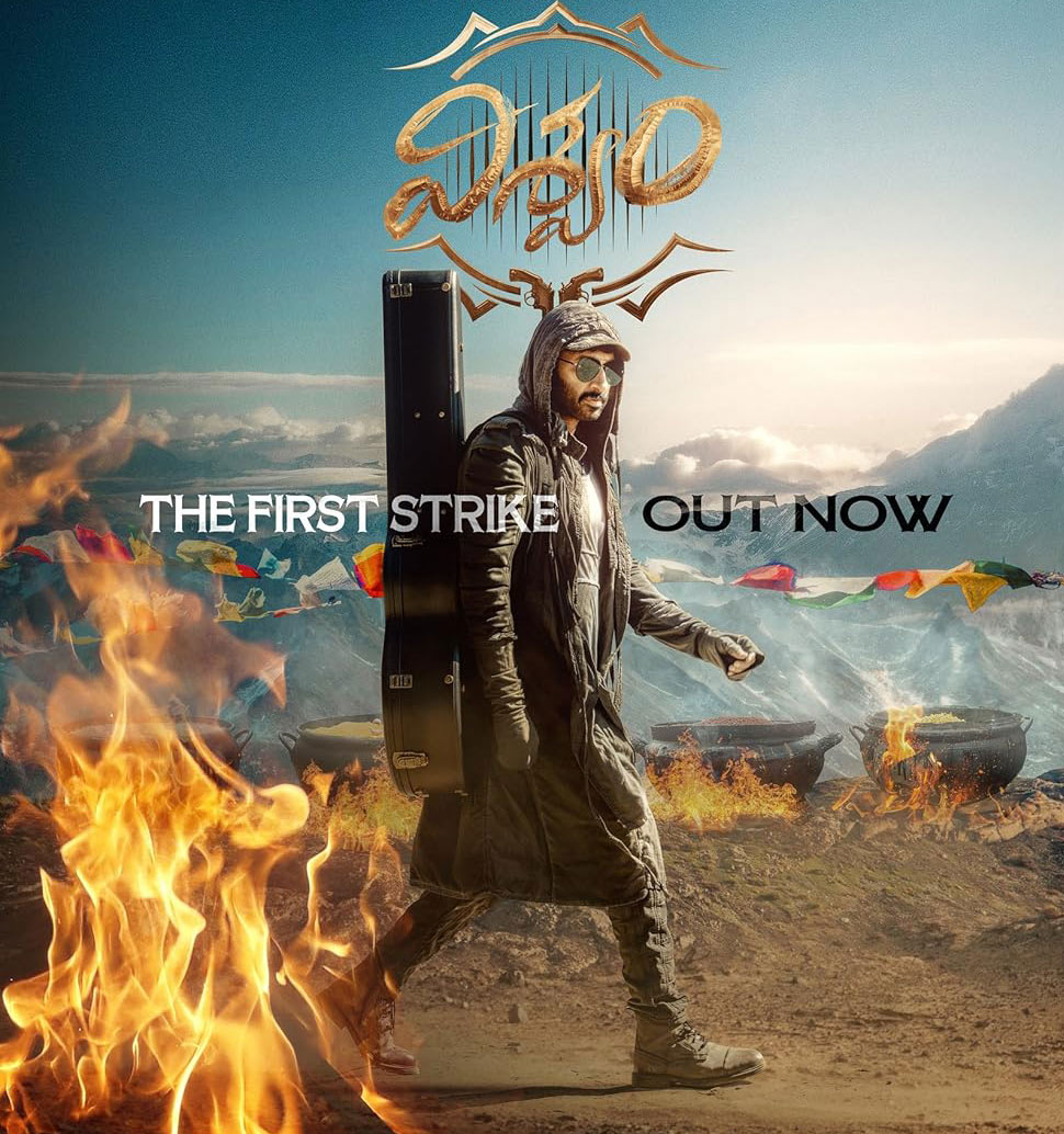 Viswam  Release Date: October 11, 2024