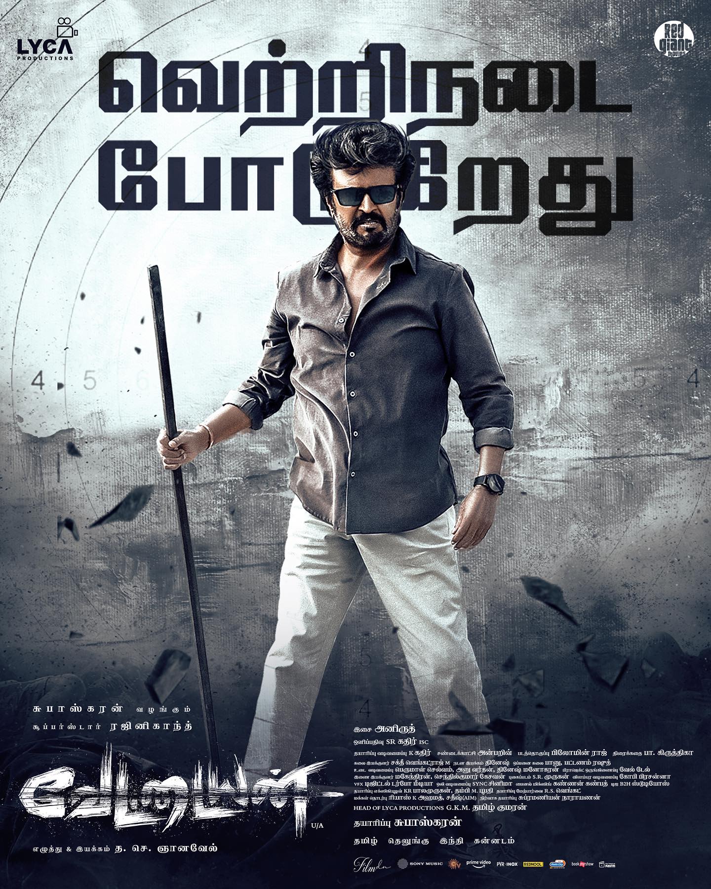 Vettiyan movie OTT release Vettiyan release date Vettiyan Amazon