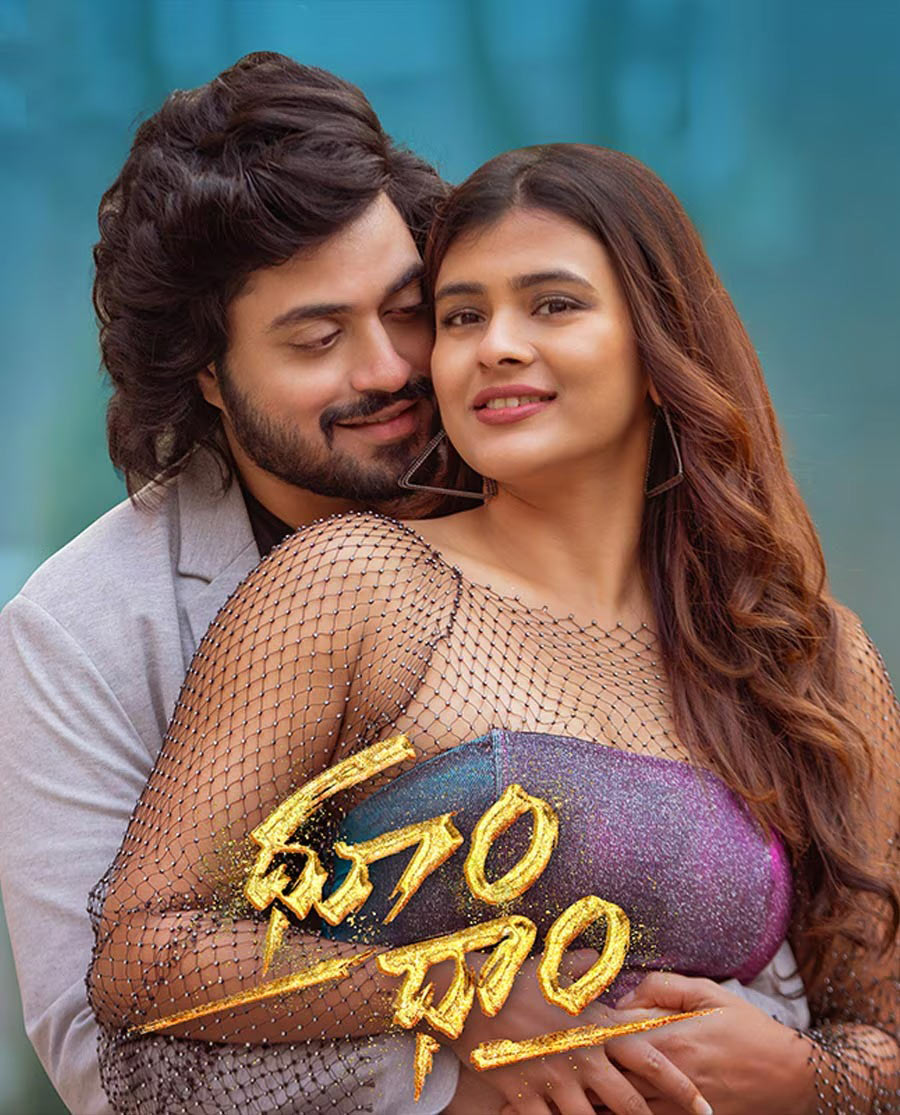 Directed by Sai Kishore and produced by MS Ram Kumar under Friday Framework Works, with music by Gopi Sundar and lyrics by Ramajogayya Sastry.