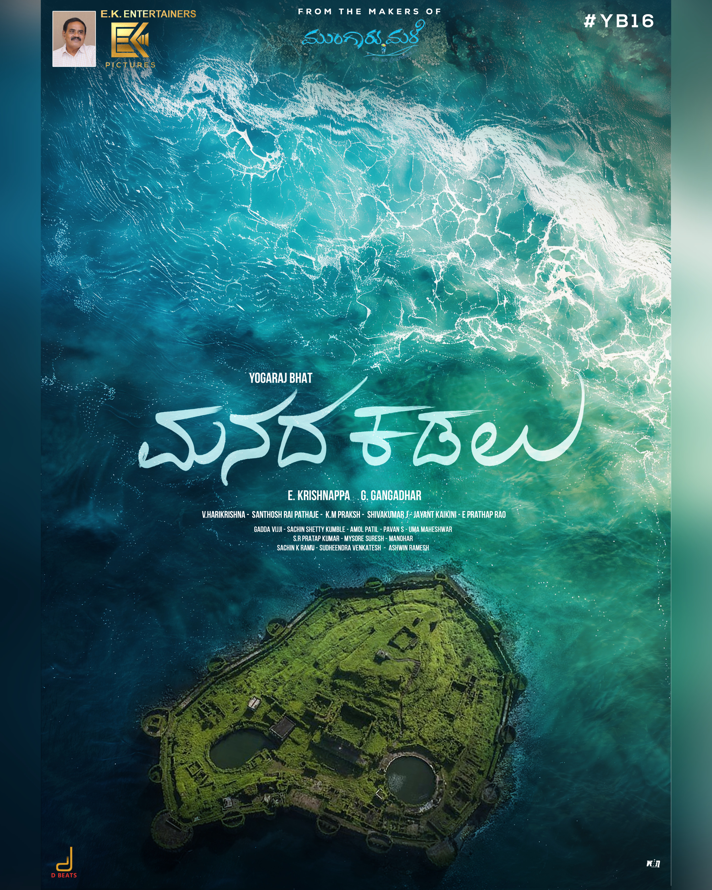 E Krishnappa And Yogaraj Bhat Reunite For Manada Kadalu A Musical Extravaganza With V Harikrishna
