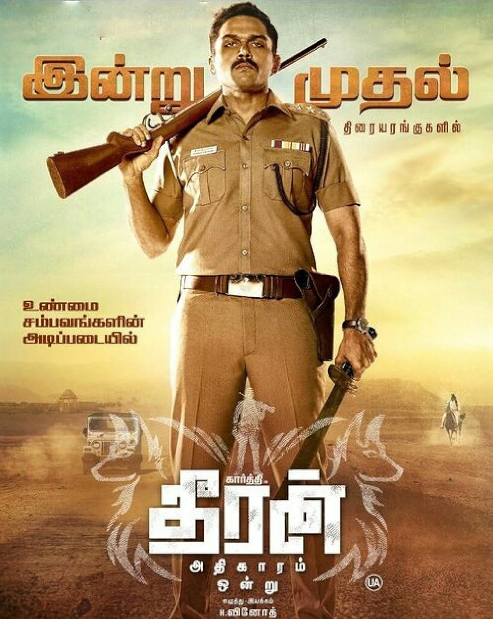 Theeran Adhigaaram Ondru: Available on Amazon Prime Video