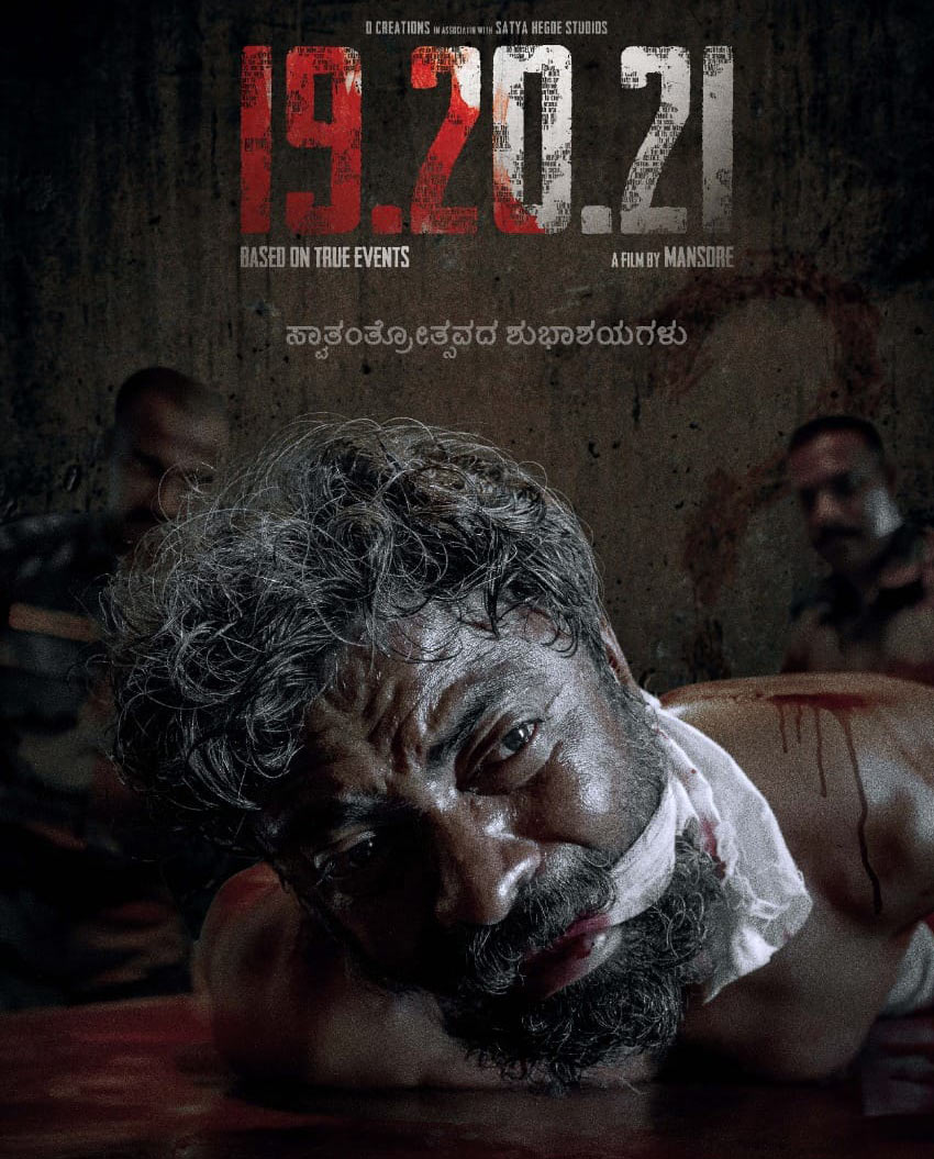 19.20.21: Available on Amazon Prime Video