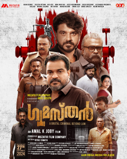 Gumasthan OTT Release: Watch Jais Jose's Malayalam Thriller Online On This Date
