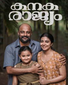 Kanakarajyam OTT Release: When And Where To Watch The Latest Malayalam Emotional Family Drama