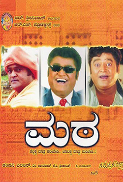 Kannada Director Guruprasad's 5 Best Movies: A Unique Blend Of Humor & Dark Themes