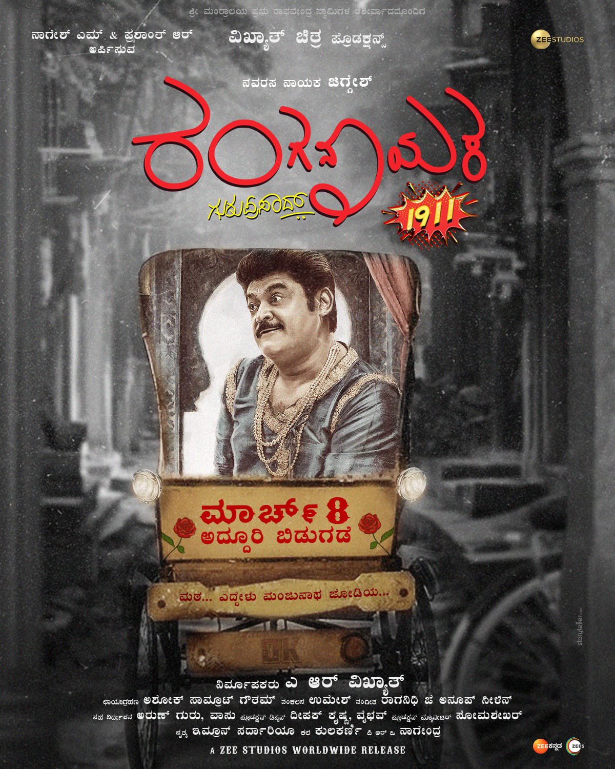 Kannada Director Guruprasad's 5 Best Movies: A Unique Blend Of Humor & Dark Themes