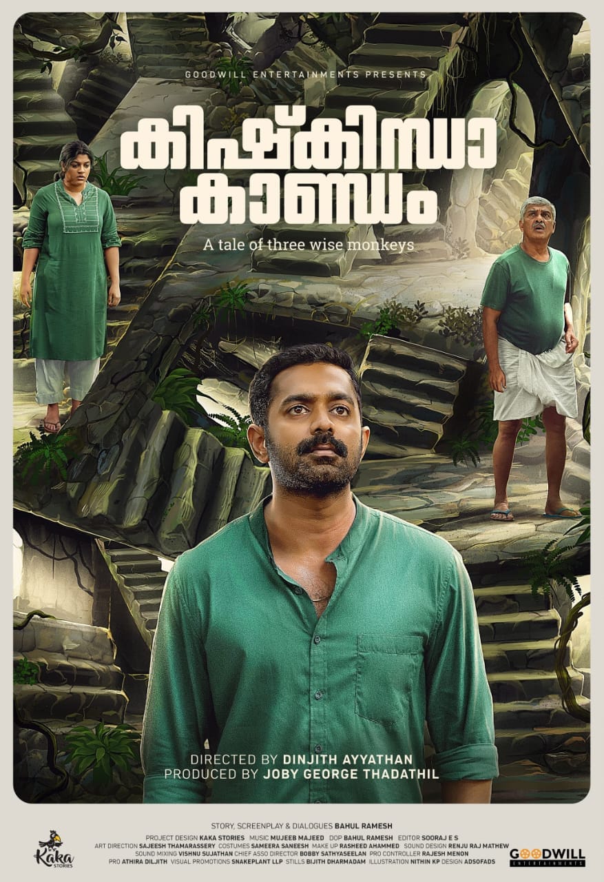 Kishkindha Kaandam OTT Release Date On Disney+ Hotstar Finally Announced