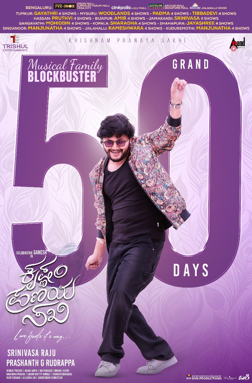 Krishnam Pranaya Sakhi Delayed On OTT, Will It Release In Sankranti 2025?