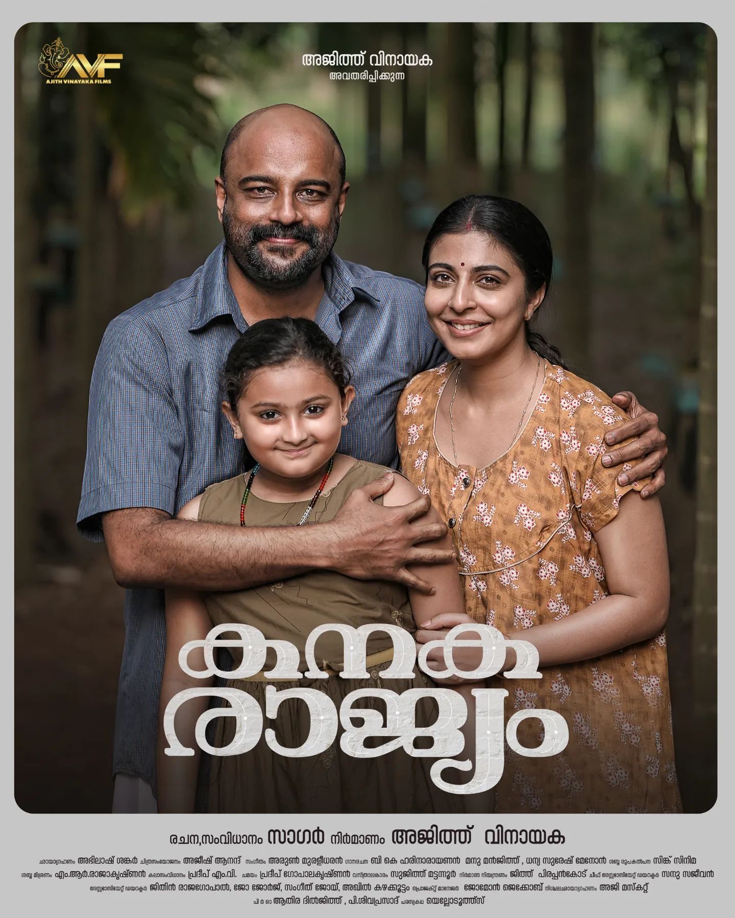 Malayalam OTT Releases This Week 2024