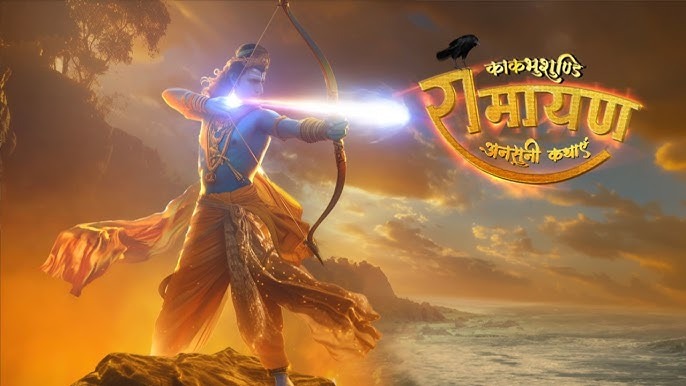 Kaakbhushandi Ramayan