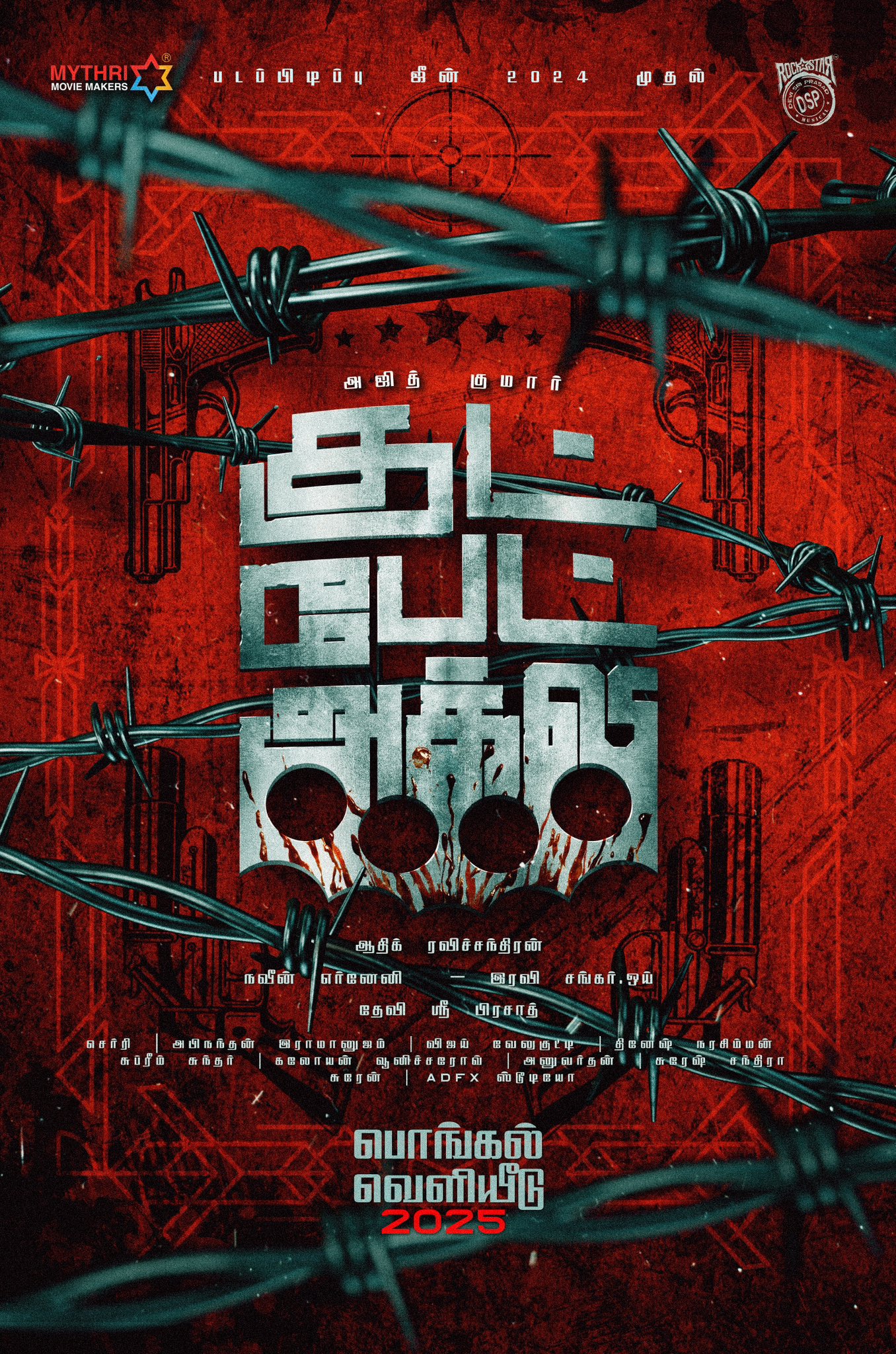 Good Bad Ugly: மீண்டும் தீனா லுக்கில் கலக்கும் அஜித்குமார்.. குட் பேட் ...