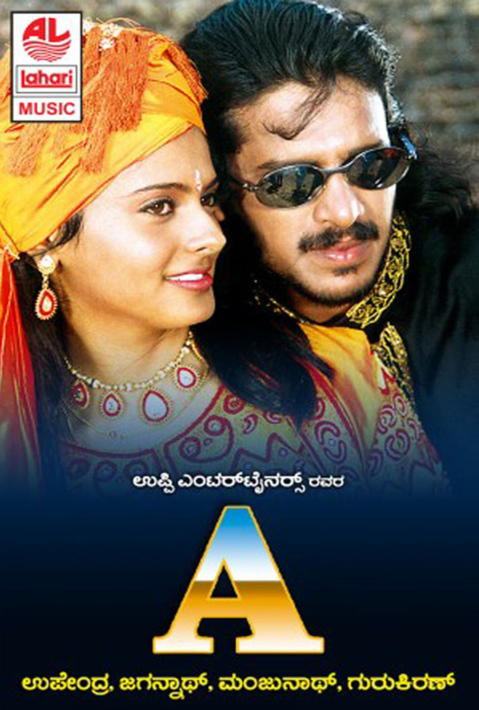 A (1998): A romantic drama where Upendra plays a man who falls in love with a woman who is already married.
