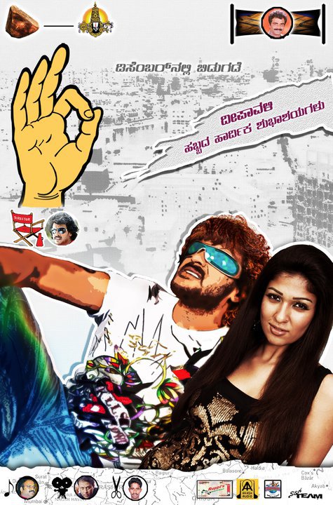 Super (2010): A satirical take on Indian politics, Upendra plays a character who becomes a political leader and tries to bring about change in society.
