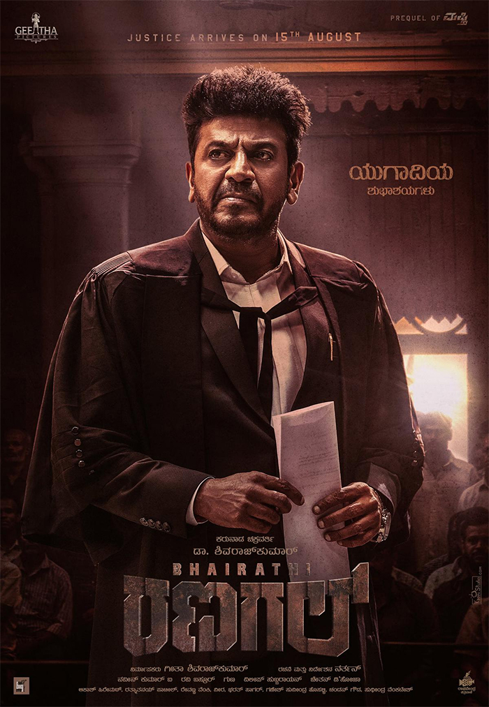 Bhairathi Ranagal (2024