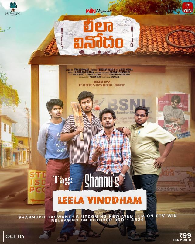 Leela Vinodam OTT Release: Shanmukh Jaswanth's Romantic Comedy Now Streaming On OTT