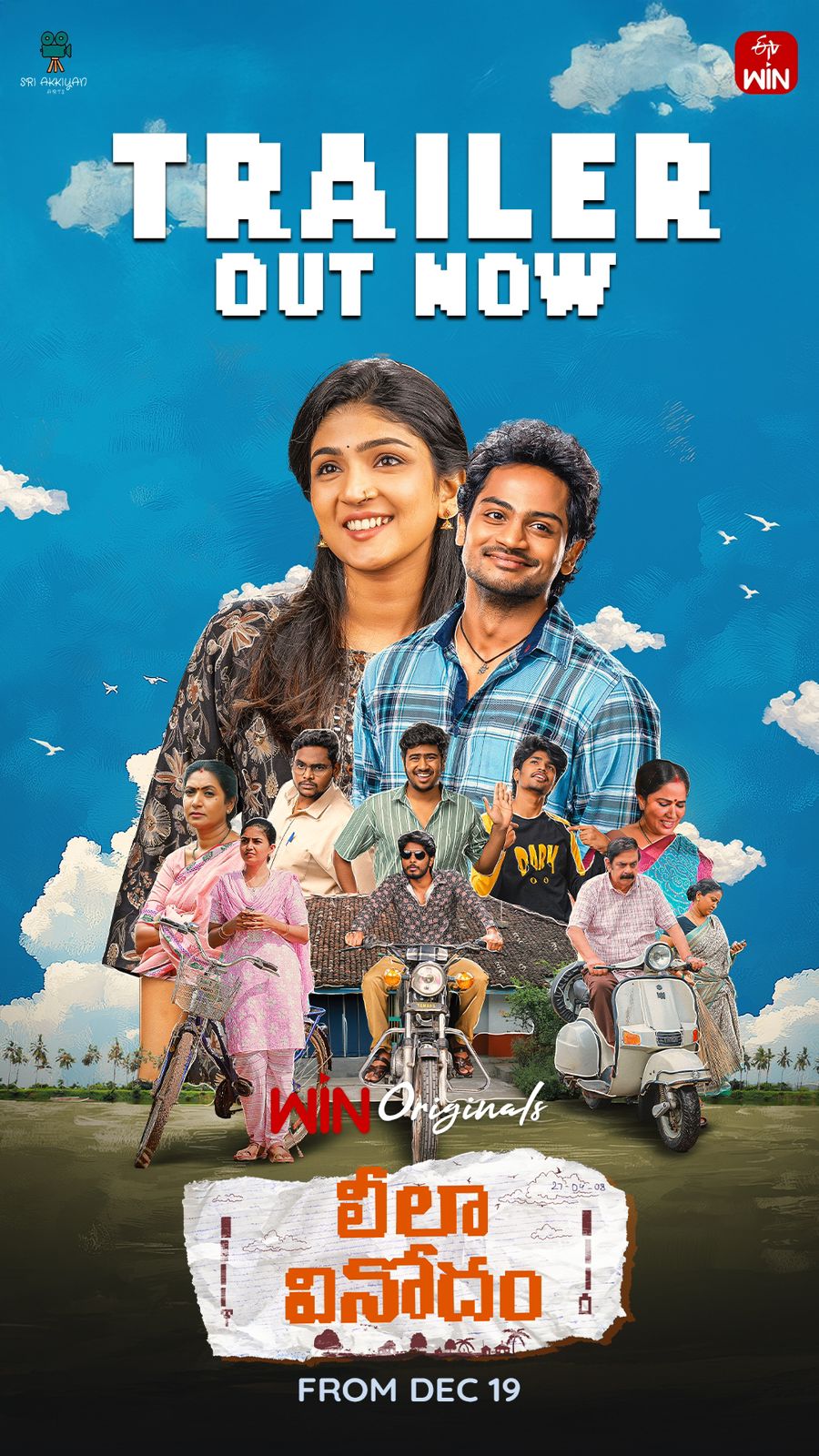 Leela Vinodam OTT Release: Shanmukh Jaswanth's Romantic Comedy Now Streaming On OTT