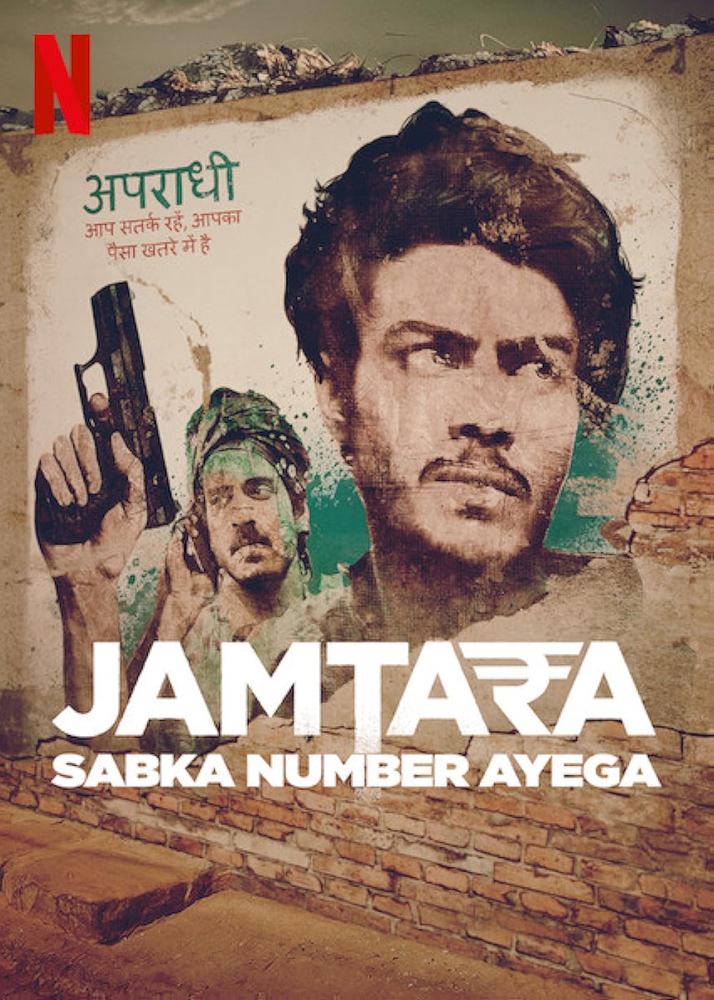 Best Scam Movies On OTT