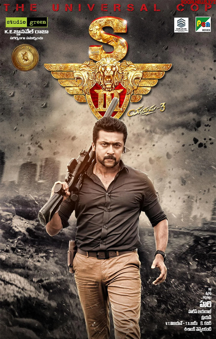 Singam 3 (2017): Part of the popular Singam franchise, 