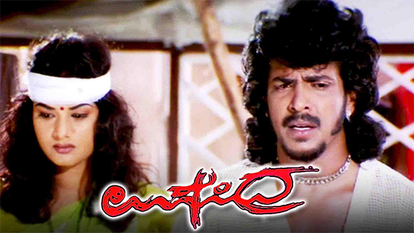 Upendra (1999)