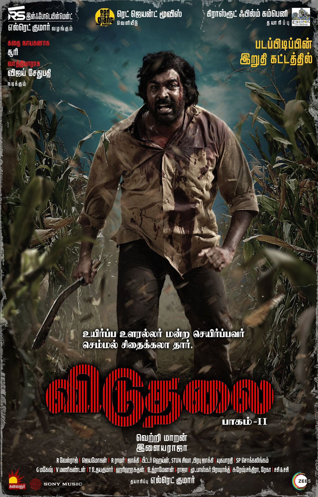 Viduthalai Part 2 OTT Release: Vijay Setupathi's Must-Awaited Movie To Stream On OTT Soon - Surprise Awaits