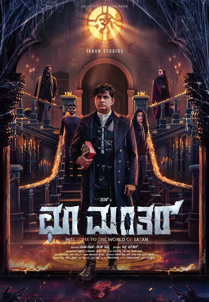 9 Kannada Movies releasing in January 2025 list