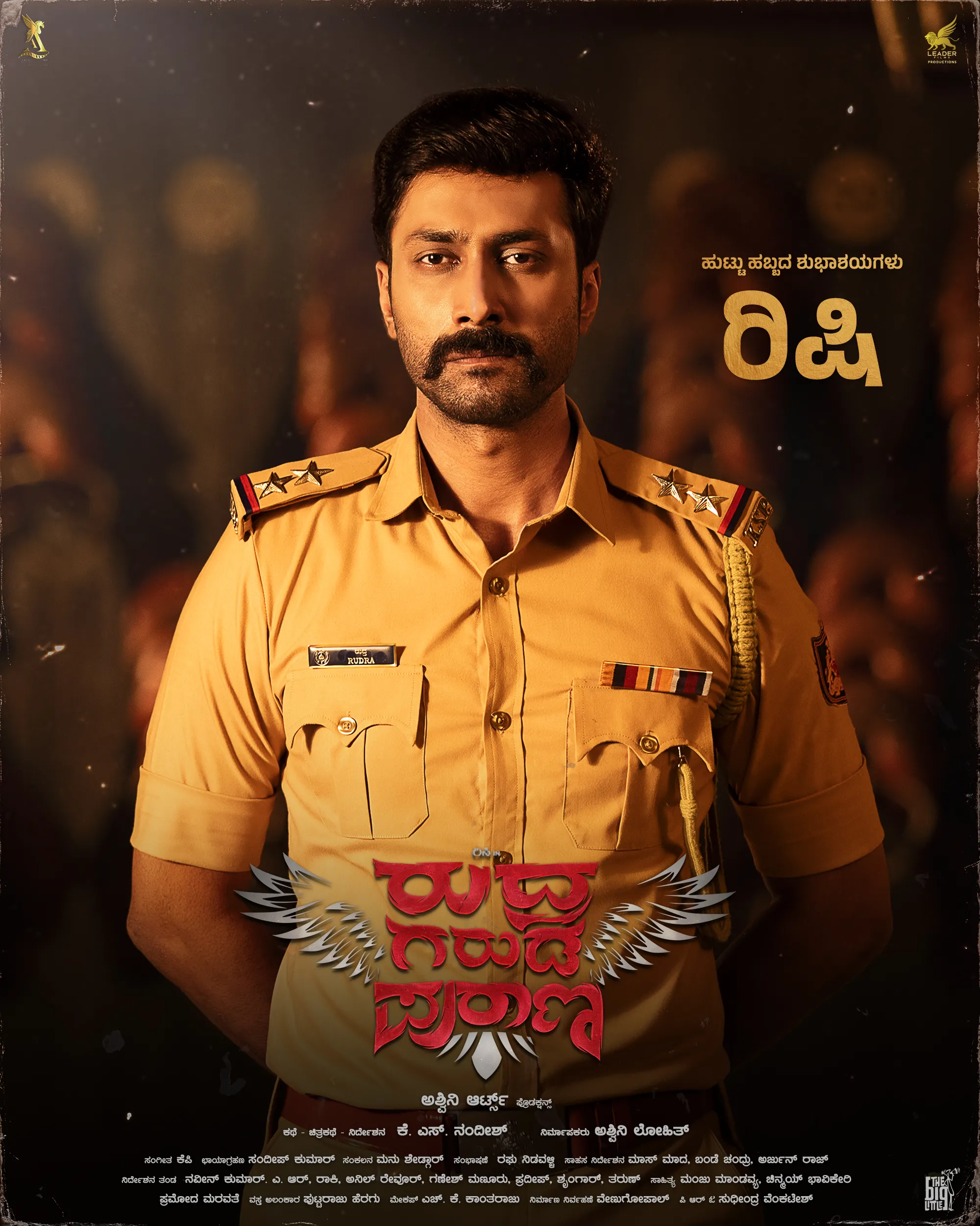 9 Kannada Movies releasing in January 2025 list